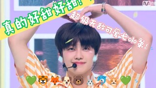 【NCTDREAM】最后这段真的可爱洗了啦，要是我在台下会被可爱哭吧❤️❤️❤️