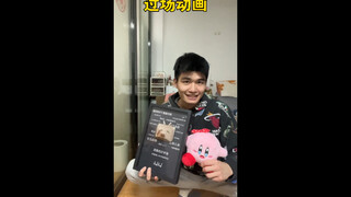 十万粉开箱打卡