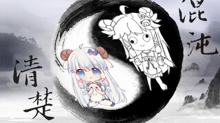 【咩栗】羊间开车高血压合集