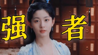 发现墨彩环这个女生强的可怕，做什么都会成功的。这已经是二次创业了，无论是复仇找线索寻找失踪人员，这令人羡慕的能力。