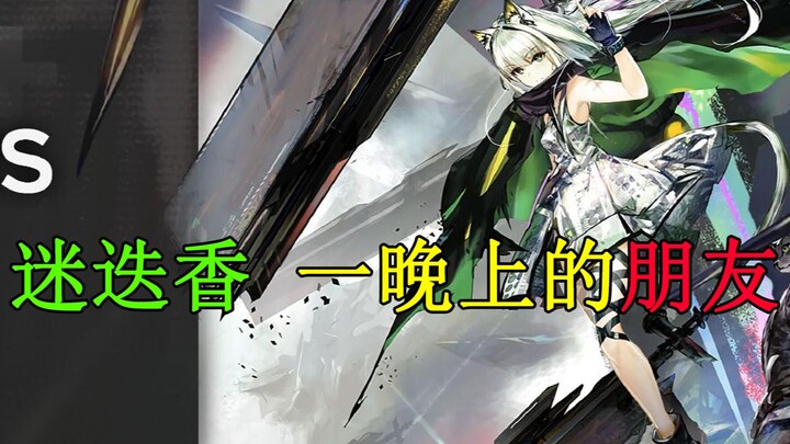 ทำไมกระโปรงของโรสแมรี่ถึงโปร่งใส? เธอถึงกับจูบฉันเลยนะ! แนะนำตัวละคร Arknights