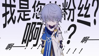 【崩铁 l 手书】万维克：这个家没我迟早得散！