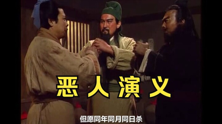 Villain's Tale