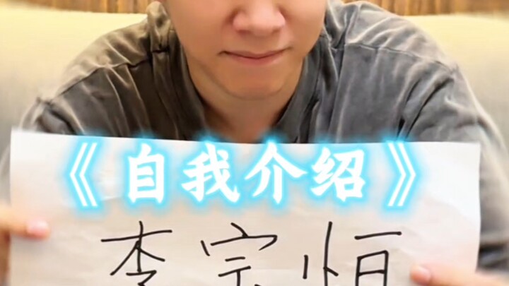 You might not know me yet—but now you do?