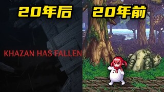 [STN Express Season 8 08] Beware of DNF consumption traps 20 years ago, beware of DNF traps 20 years
