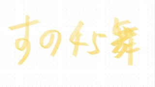 Giao/Tuyết Cao Trung*45dance