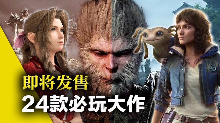 Can you keep up? 24 must-play highly anticipated games of 2024 (Leya)