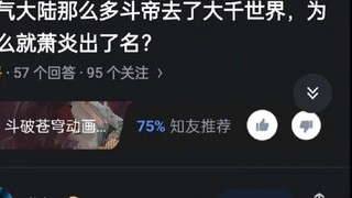 There are so many Dou Di from Dou Qi Continent who have gone to the Great Thousand World, why is Xia