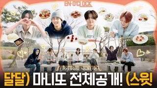 [ENGSUB]ENHYPEN (엔하이픈) 'EN-O' CLOCK' EP99 우정 &EN&캠프 5편