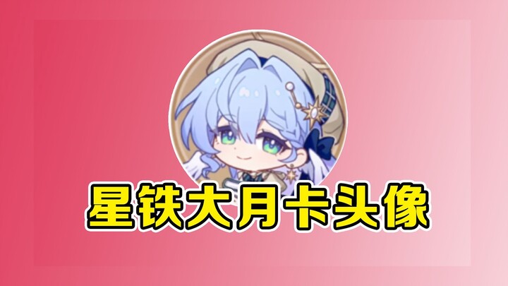 Which characters don’t have the “Premium Monthly Pass” avatar?