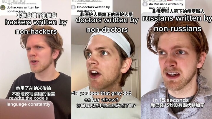 Professionals Through the Eyes of a Non-Expert