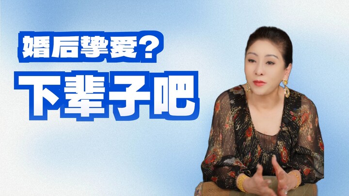 Madam Xiang’s Private Chat – Quick Q&A (1)