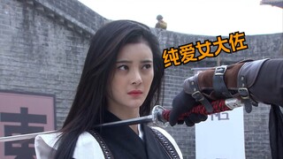 国产神剧惊现离谱虐恋！女大佐竟爱上奇侠？小时候这集看哭了
