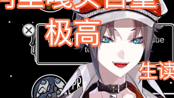 【Mysta/熟切】He is still so good at Japanese