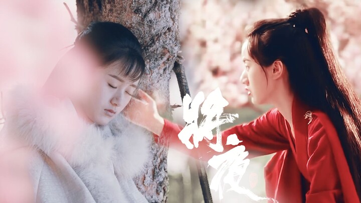 [Yuan Bingyan | Mo Shanshan × Chu Huyền Cơ | Phim truyền hình cổ tích quy mô lớn "Jiang Ye·Beauty Sh