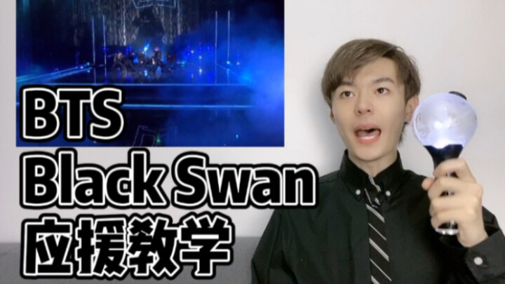 【BTS】Support BTS Black Swan and Zhou Hei Ya!