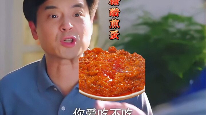 煎蛋之你爱吃不吃！