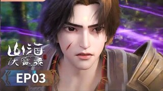 [ซับไทย] บันทึกปราบมารแห่งพิภพ【山海伏魔录 Adventures in Subduing the Demons】ตอนที่ 03