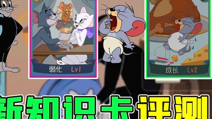 เกมมือถือ Tom and Jerry: ความรู้ใหม่สามชิ้นที่เพิ่มเข้ามาในเซิร์ฟเวอร์ประสบการณ์การทดสอบ และการทบทวน