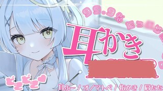 [Arcane] Tai かきサロンへようこそ! EARかき_Fingerかき_vaiたたき_giới thiệu về giấc ngủ 【OR天みう】