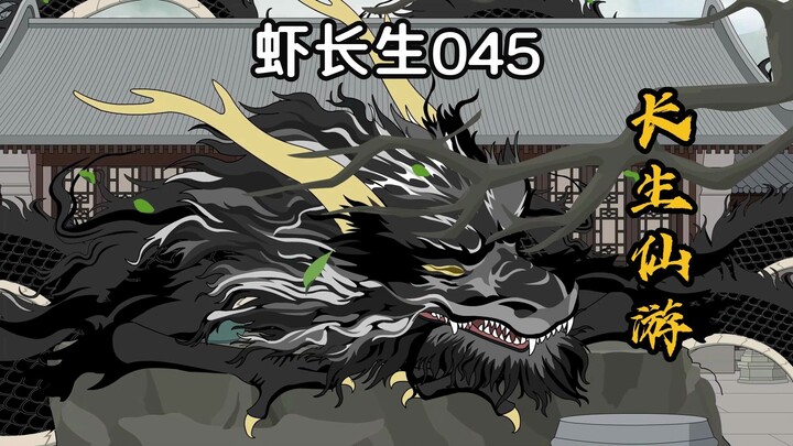 第四十五集：你在威胁老子？！