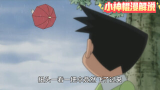 大雄身边围绕着一大群美女，还被静香看到了。难搞哦~