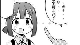 [Stop being an Onii-chan] (Comic with audio) Chapter 7: Onii-chan and his new friend (Part 2)