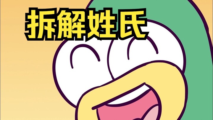 Nhanh tay đặt cho bạn bè một cái tên bá đạo đi nào!