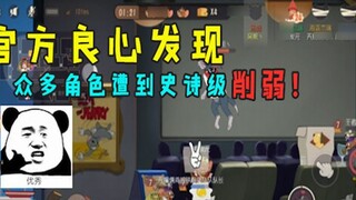 Game seluler Tom and Jerry: Pejabat akhirnya menyadari masalah keseimbangan, dan kali ini banyak kar