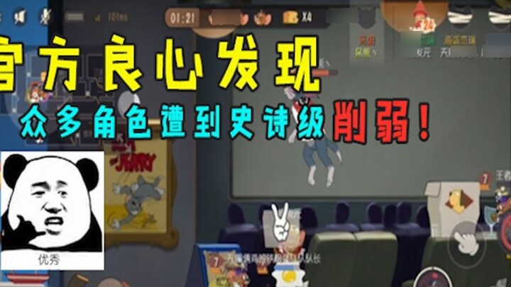 Tom and Jerry Mobile Game: The official finally realized the balance problem, and many characters ha