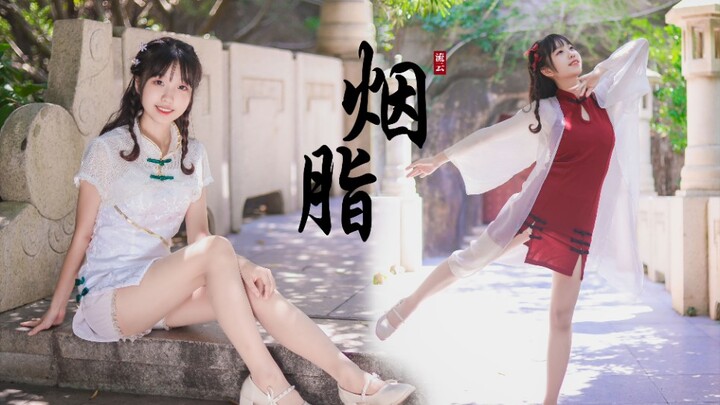 【流云】[中秋]误入仙境了吗♡娇俏少女一点《胭脂》色