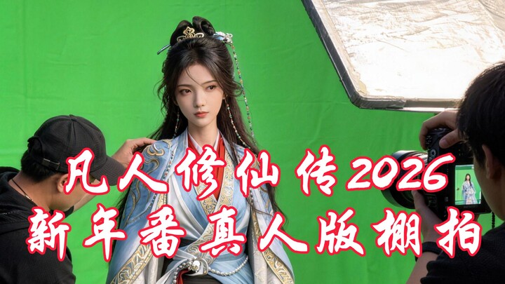 مشهد التصوير في الاستوديو للنسخة الحية من مسلسل "حكاية ترقّي الفانين" لعام 2026 بمناسبة العام الجديد