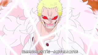 明哥给我的压迫力比四皇还大！《海贼王》