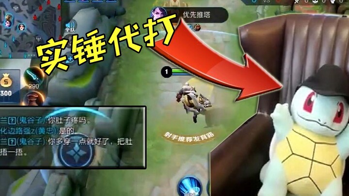 张大仙再曝代打，众仙友反而欣喜雀跃