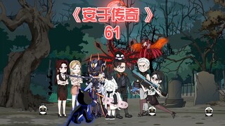 安于传奇《61》安于为了救青衣,再次身受重伤