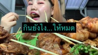 ถ้าโบกินหมด โบไม่ใช่คนแล้วนะ555