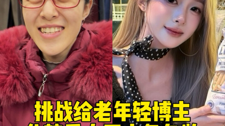 فتاة عزباء في العشرين من عمرها تتحول في ثانية إلى فتاة كورية؟ مُغيِّر الوجوه يعود من جديد!