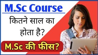 MSc kitne year ka hota hai Hindi | MSc Course kitne saal ka hota hai | Msc kitne year ka hota hai