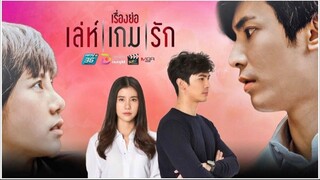 Leh Game Rak (Thai Drama) Episode 1