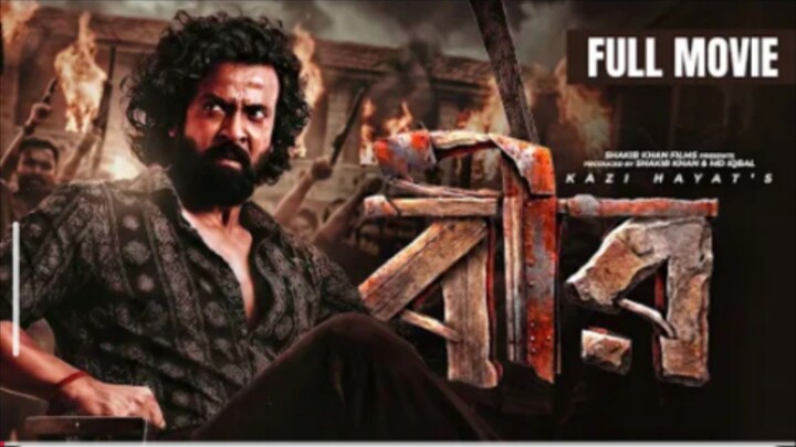 Bir | Bir Bangla Action Movie | Sakib Khan Action Movie 2026 |  Shabnom Bubly | Misha