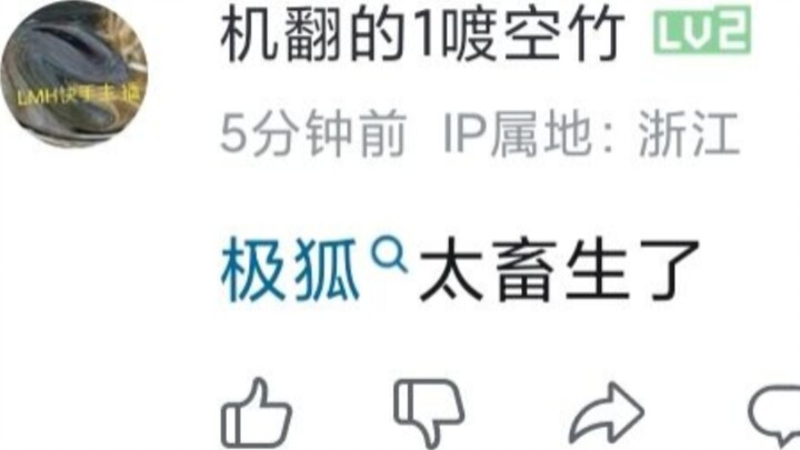 The anti-sky fast hand fox black kid explodes again😋