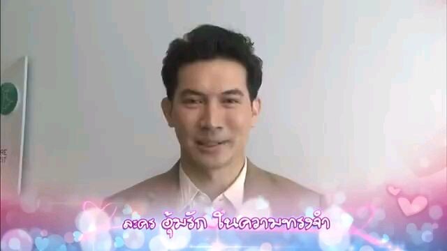 อุ้มรัก 13