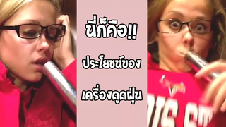 รวมคลิป Fail พากย์ไทย #22