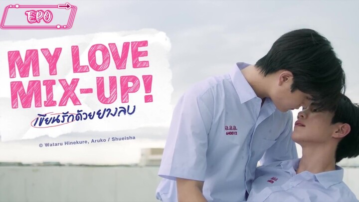 My Love  Mix-Up! Thai BL🇹🇭 Ep 0