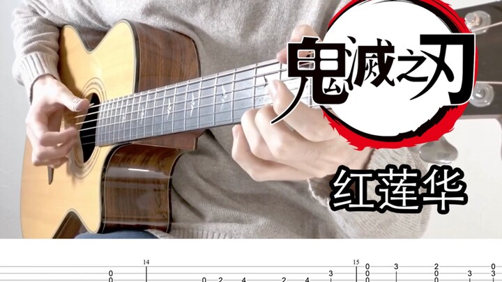 Thiêu Thần Hài! Thanh Gươm Diệt Quỷ OP LiSA "Red Lotus", DNA bắt đầu chuyển động ngay khi đoạn giới 