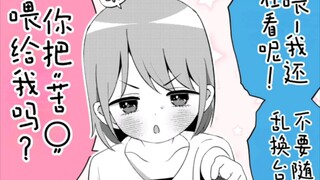 因为违抗就会被妹妹告状的我，只能乖乖顺从并献上遥控器！！第1～4话！！