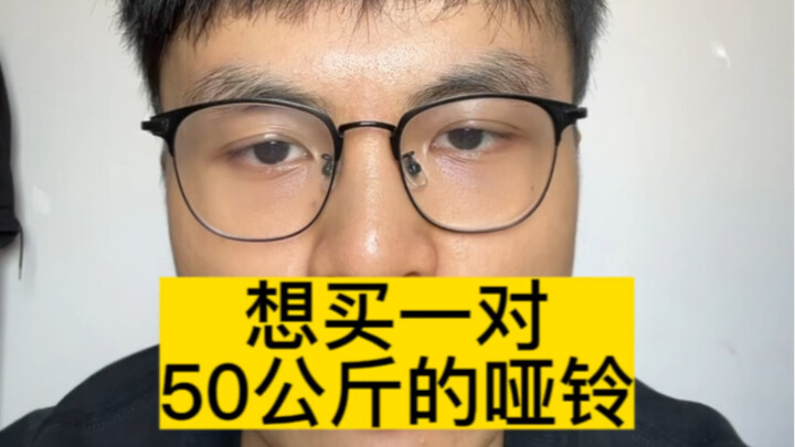 I want to buy a pair of 50kg dumbbells.