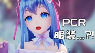 【重大公开】《leia现已加入公主链接豪华午餐》
