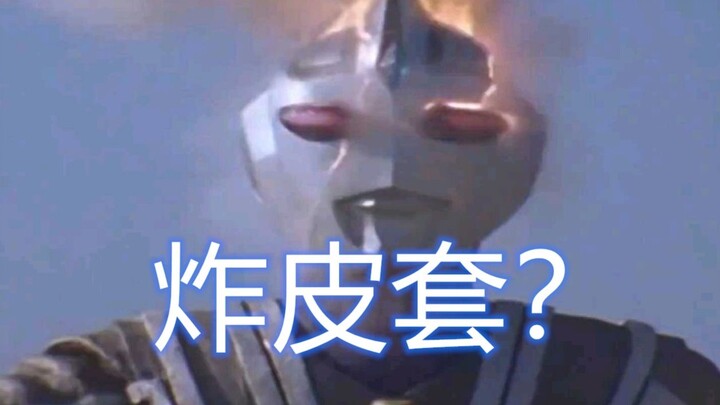 [Tokusatsu Encyclopedia 09] Setelan kulit Ultraman yang mudah meledak? Jangan bercanda!