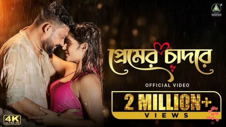 Premer Chador (প্রেমের চাদর) | Anny | HM Ripon | Amit | Official Music Video | New Bangla Song